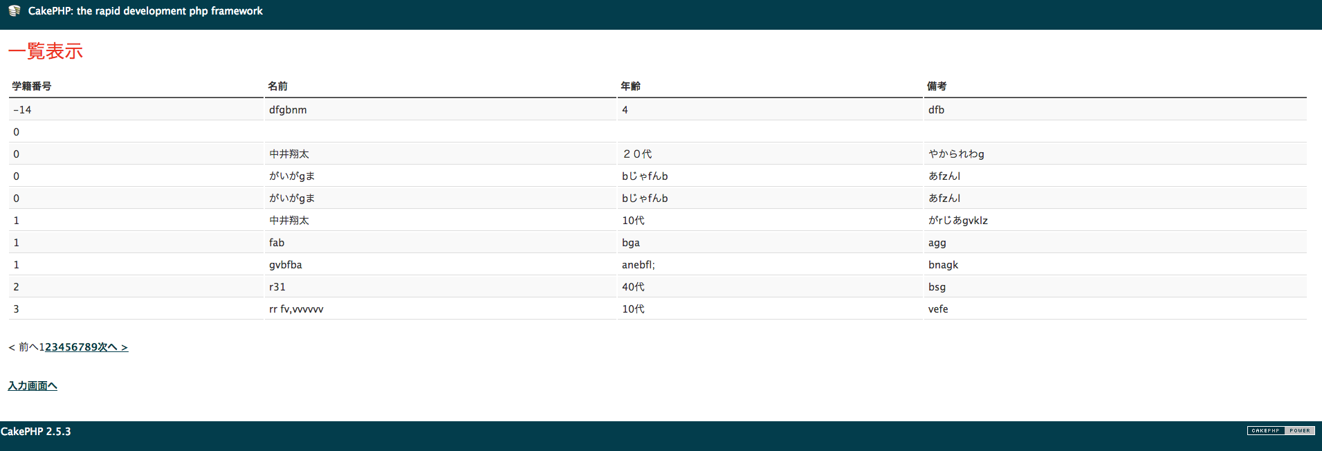 スクリーンショット 2014-09-06 14.14.29（2）