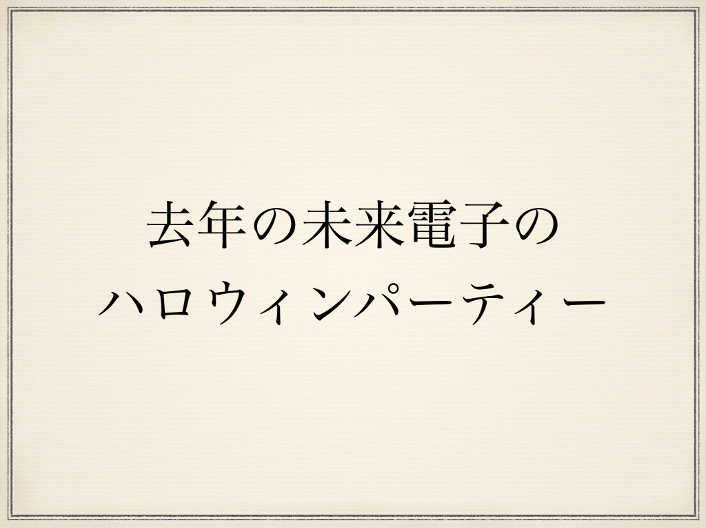 スクリーンショット 2014-11-03 12.48.00