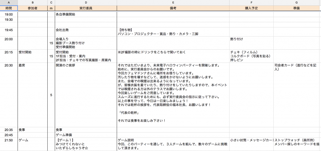 スクリーンショット 2014-11-03 18.04.43