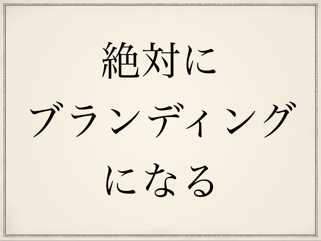 スクリーンショット 2014-11-03 12.49.04