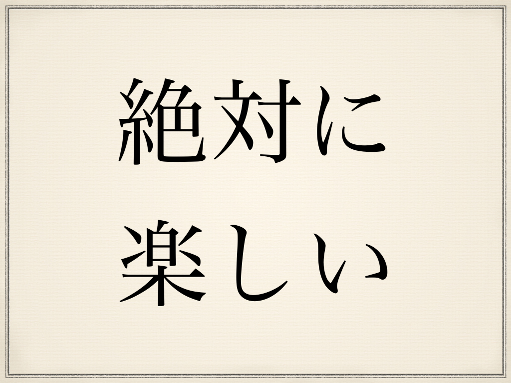 スクリーンショット 2014-11-03 12.49.13