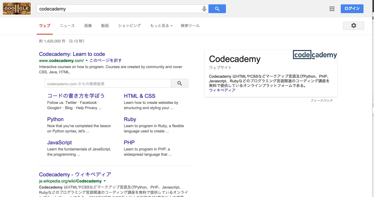Codecademy日本語で使い方説明 登録 勉強の始め方編 大阪 京都でインターン生を募集中の未来電子テクノロジー