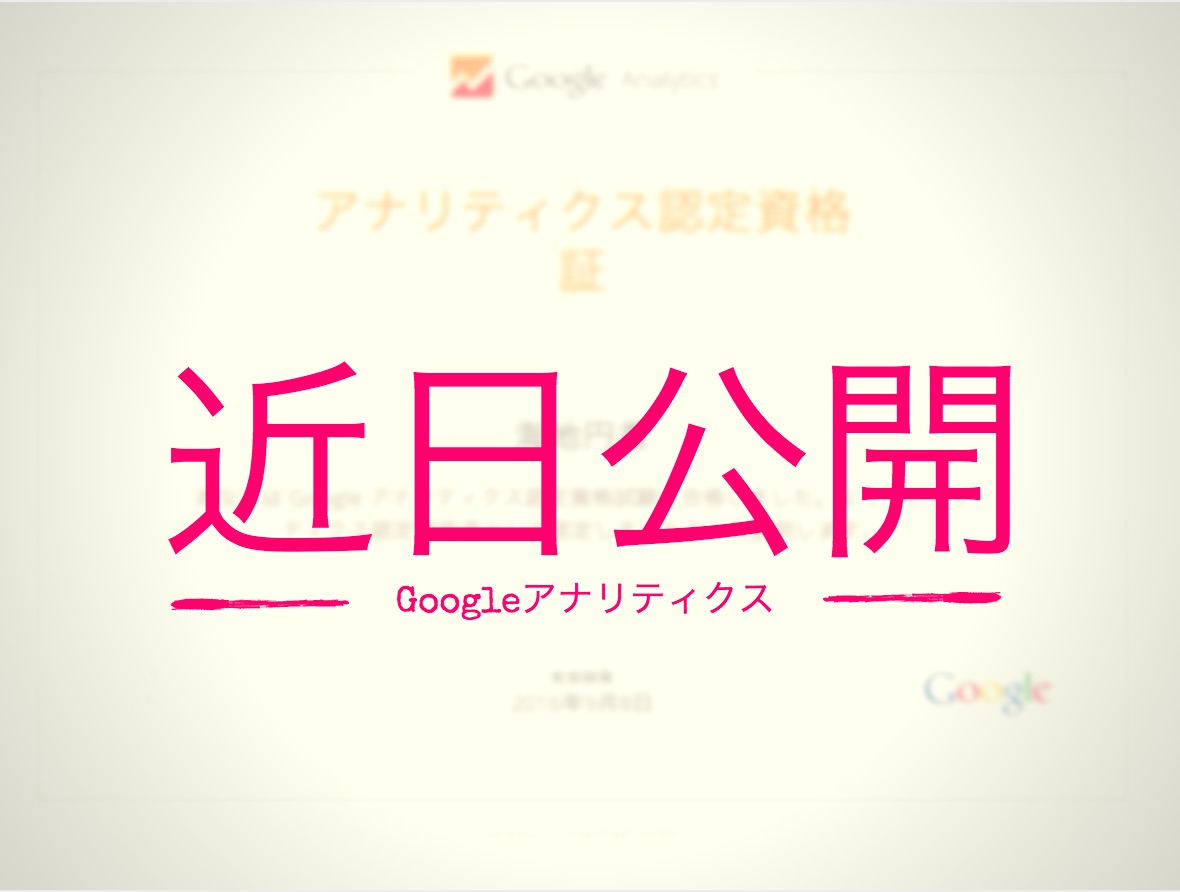 スクリーンショット 2015-03-25 11.49.20