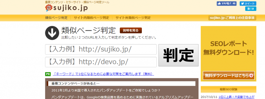 Sujico(スジコ)サイト画像